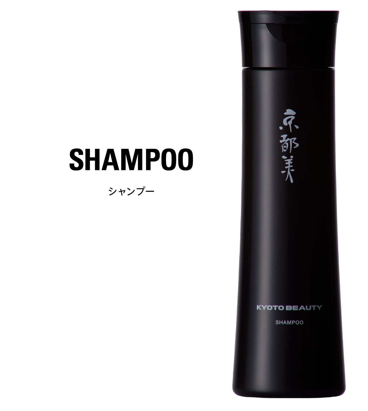 SHAMPOO シャンプー